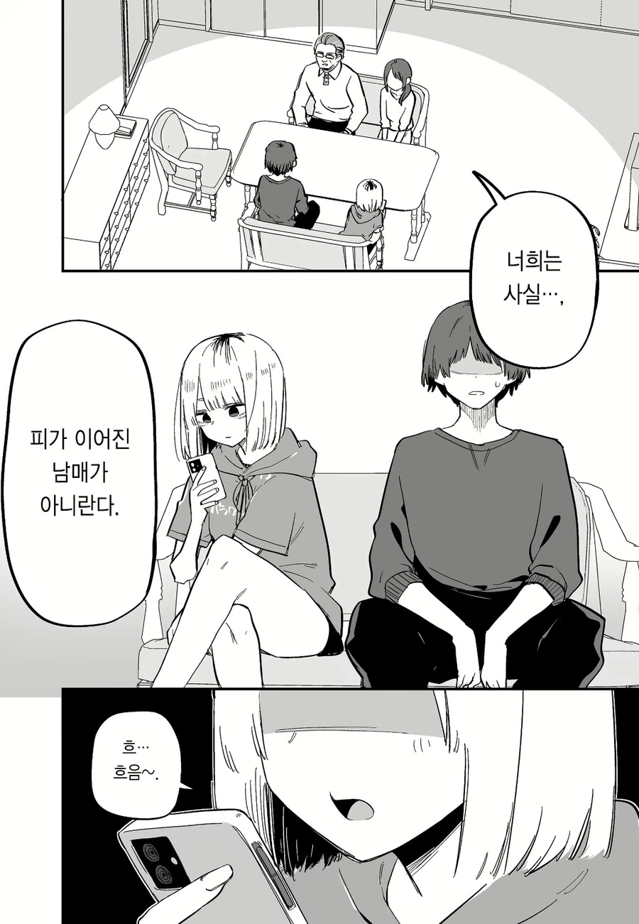 manga_1473461_002.webp