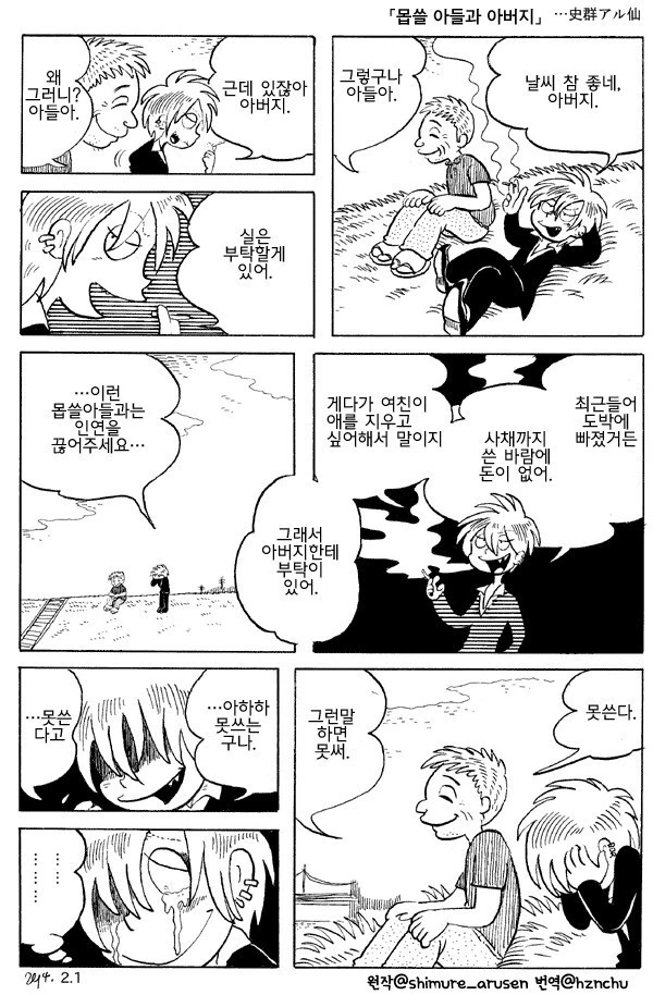 manga_1489534_001.webp