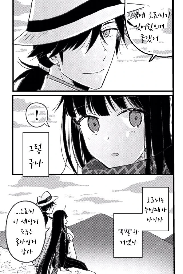 manga_1517109_003.webp