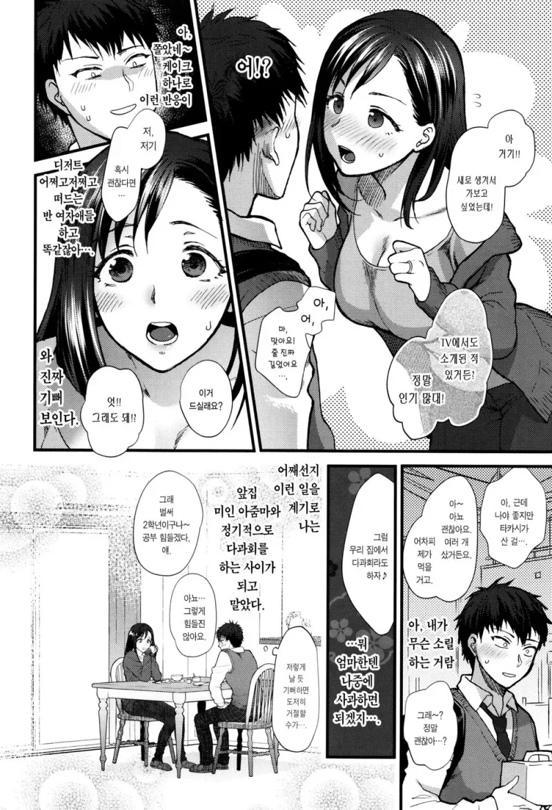 manga_1518448_002.webp