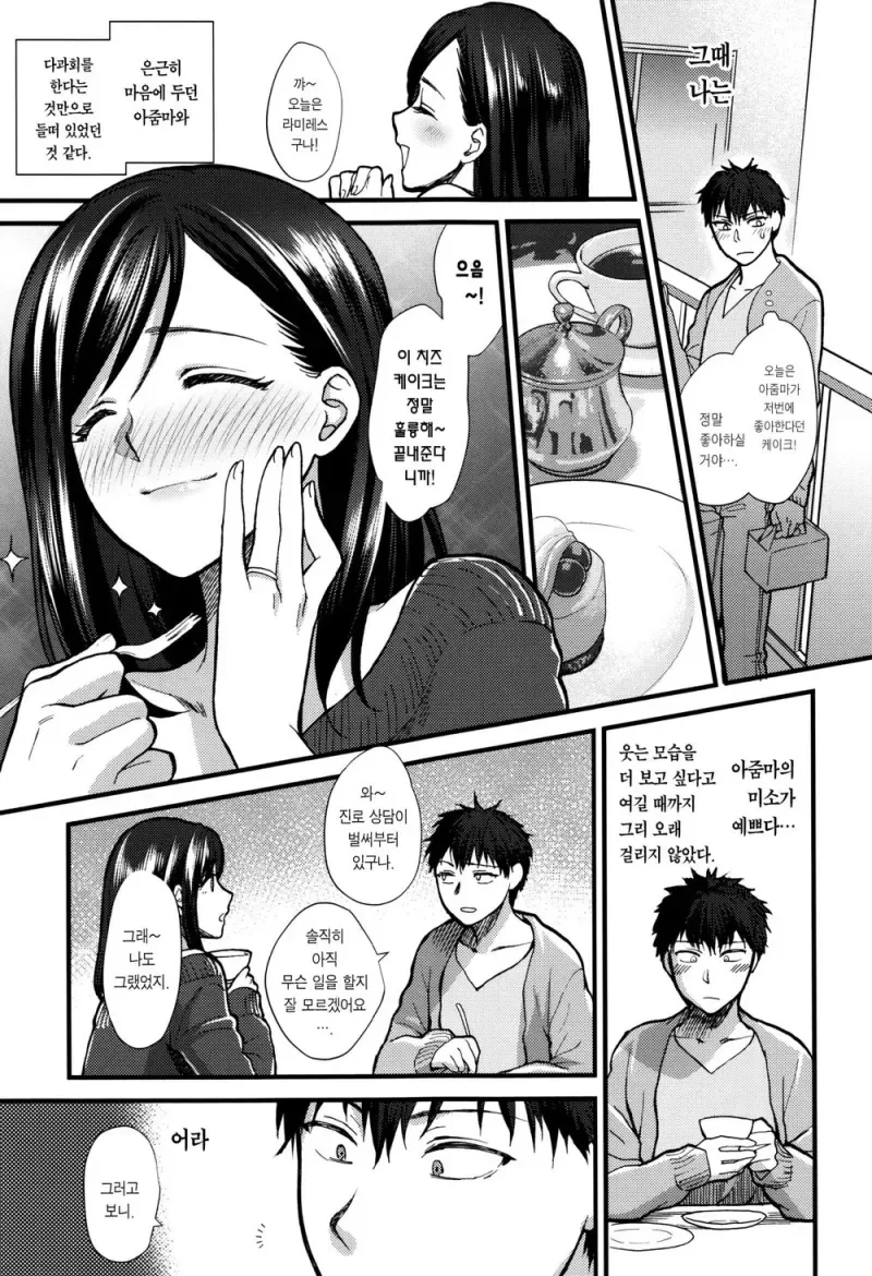 manga_1518448_003.webp