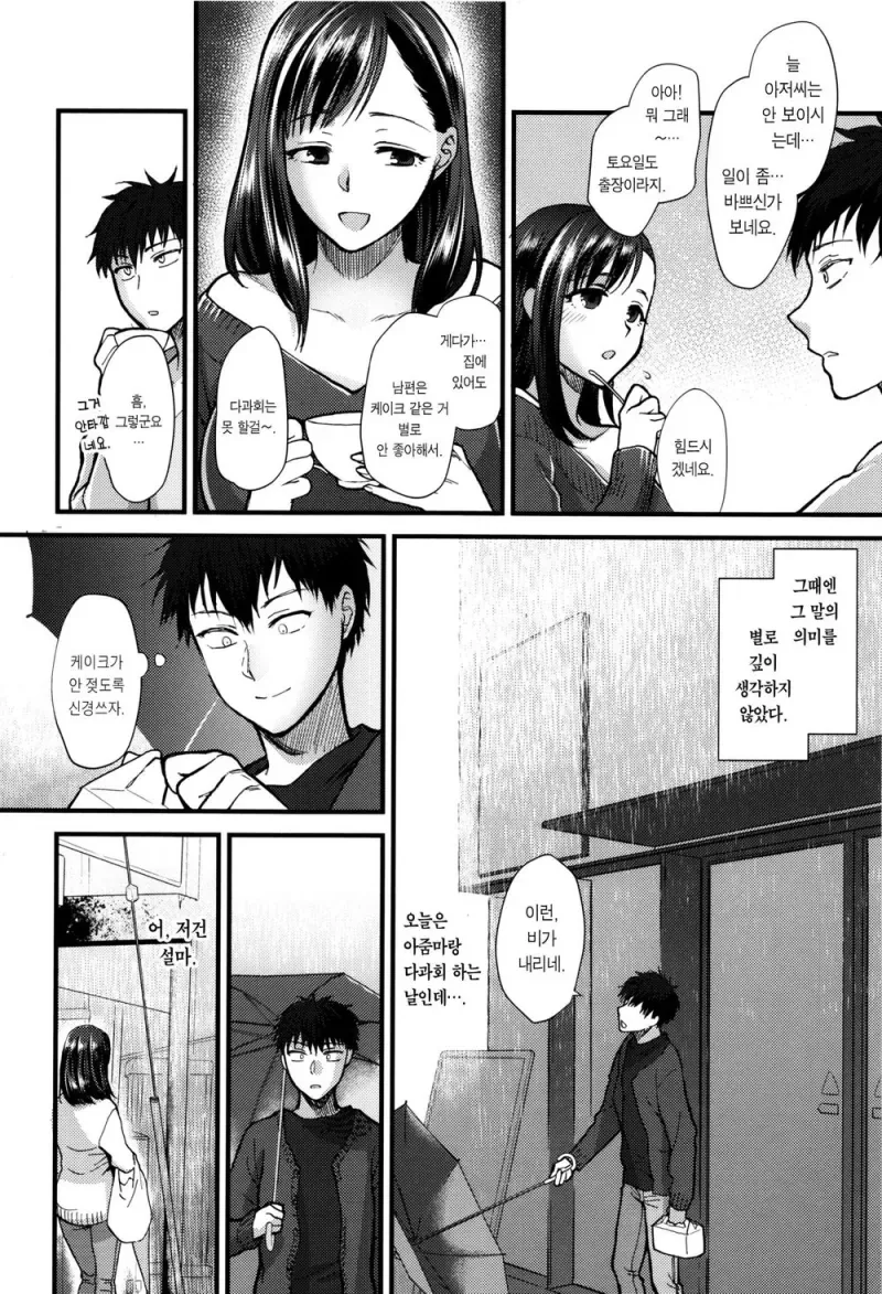 manga_1518448_004.webp