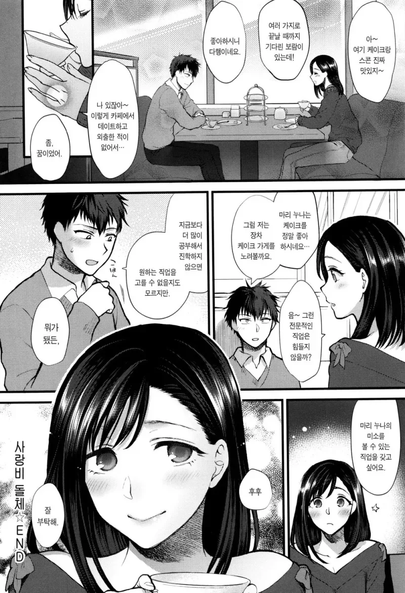 manga_1518448_009.webp