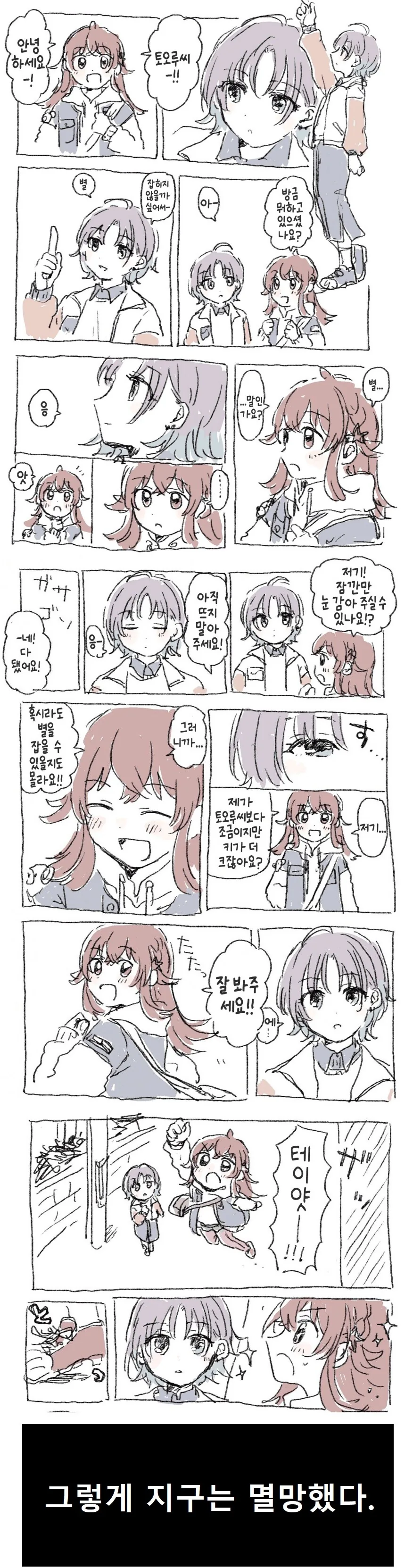 manga_1580635_001.webp