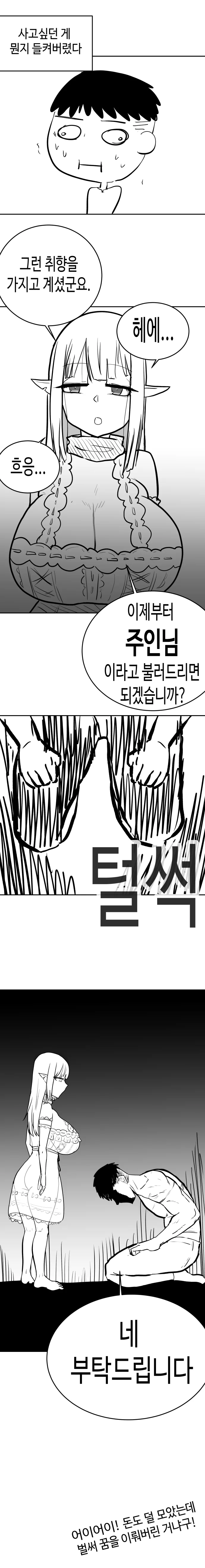 manga_1585347_003.webp