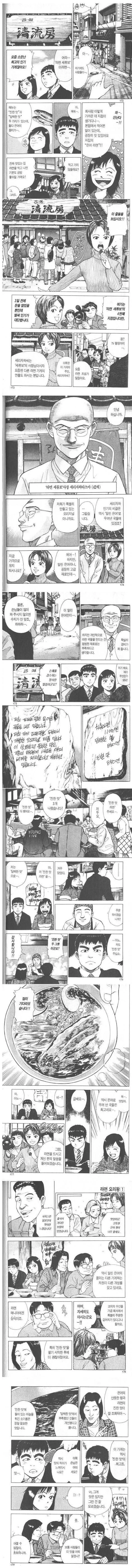 manga_1615922_001.webp