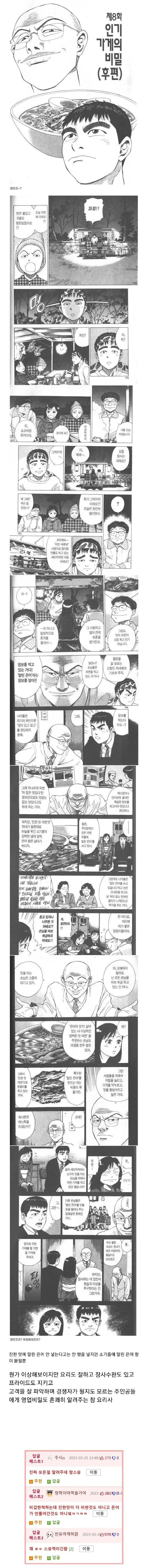 manga_1615922_003.webp