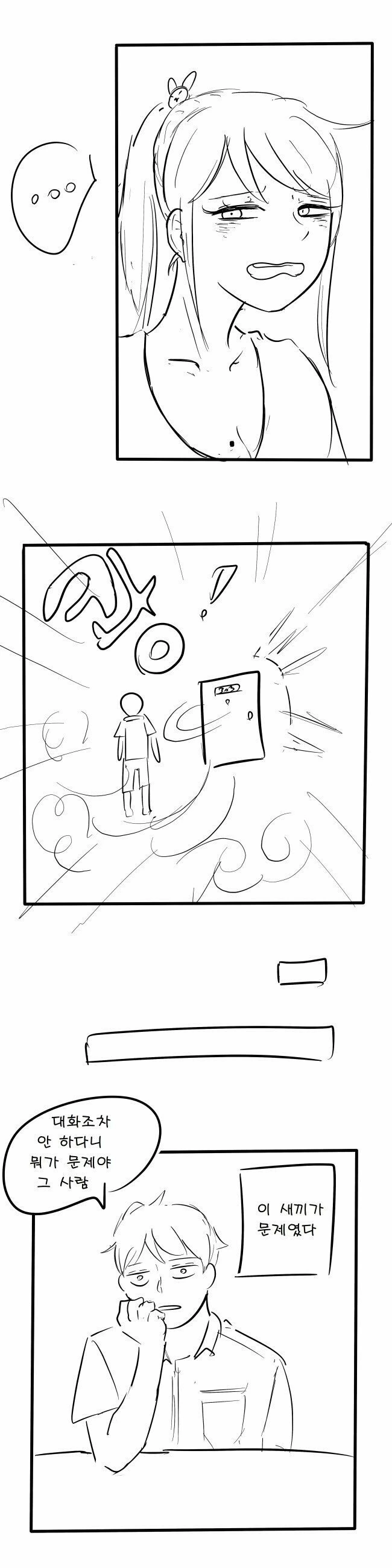 manga_1629876_004.webp