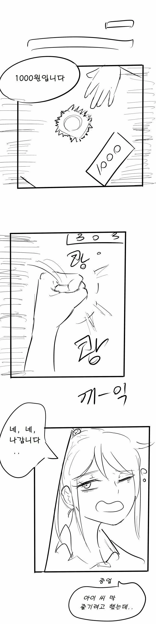 manga_1629876_007.webp