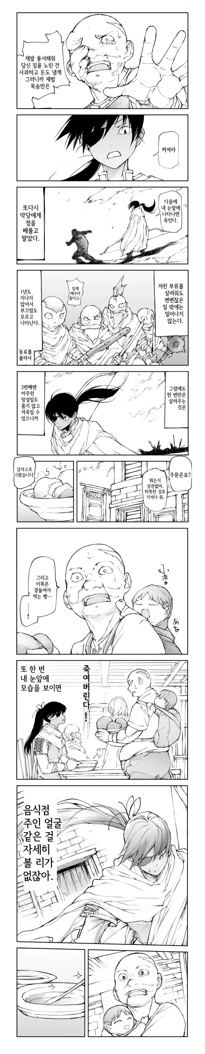 manga_1631848_001.webp