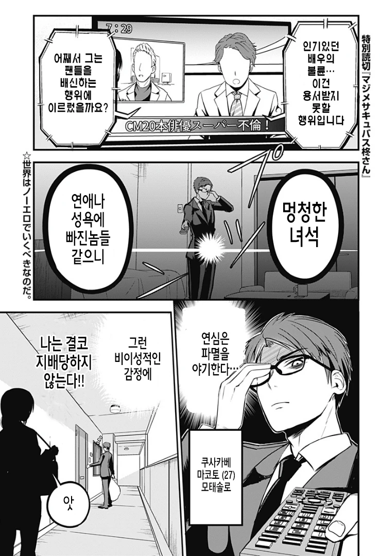 manga_1764522_001.webp