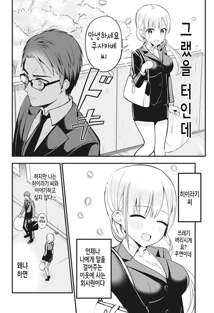 manga_1764522_002.webp