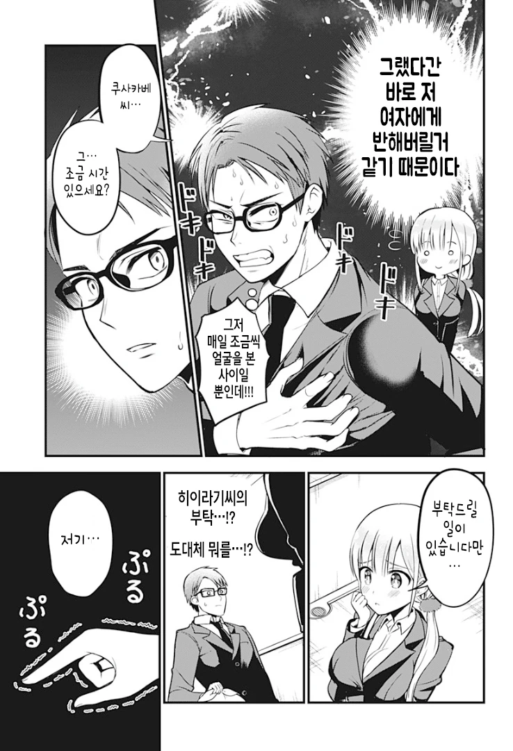 manga_1764522_004.webp
