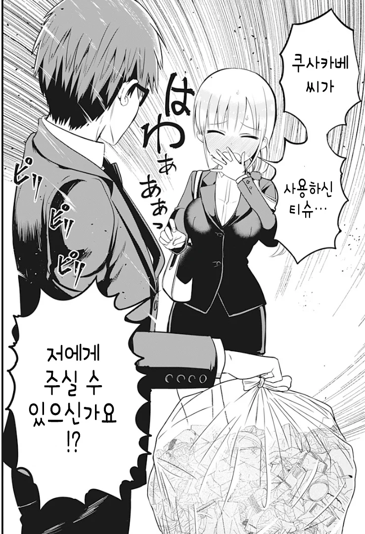 manga_1764522_005.webp