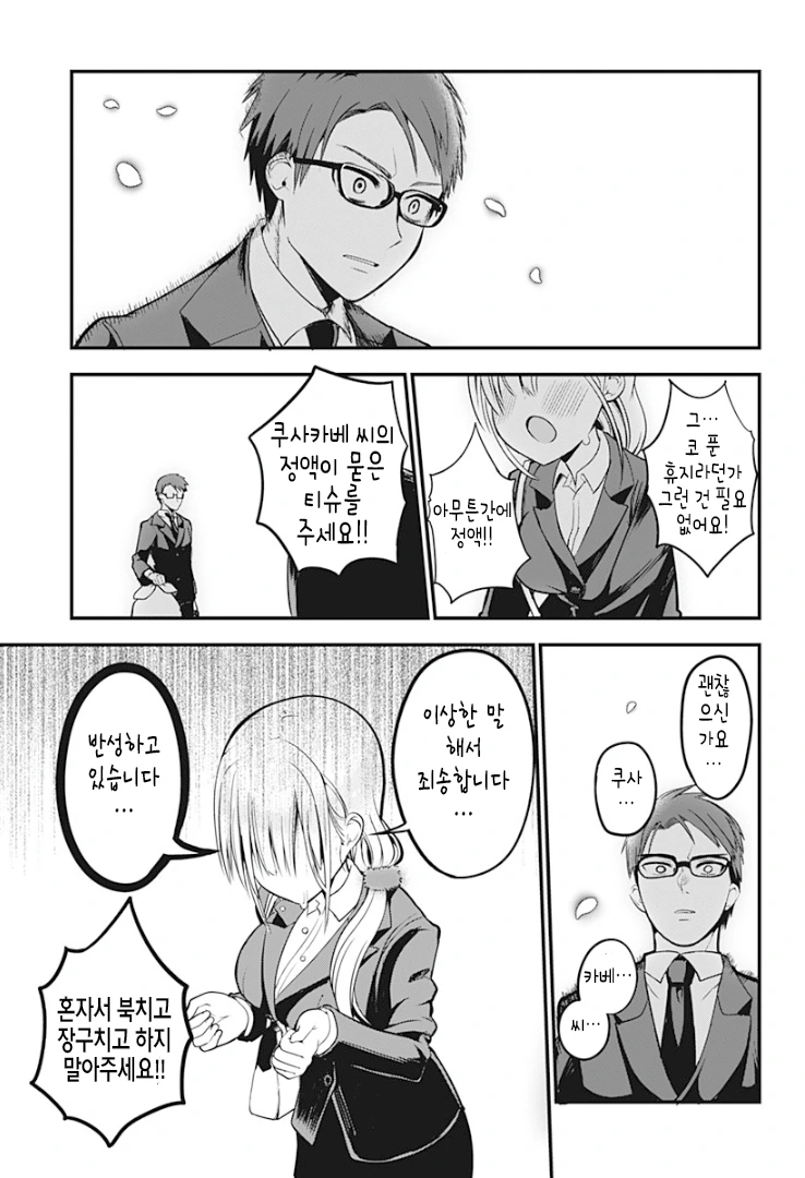 manga_1764522_006.webp