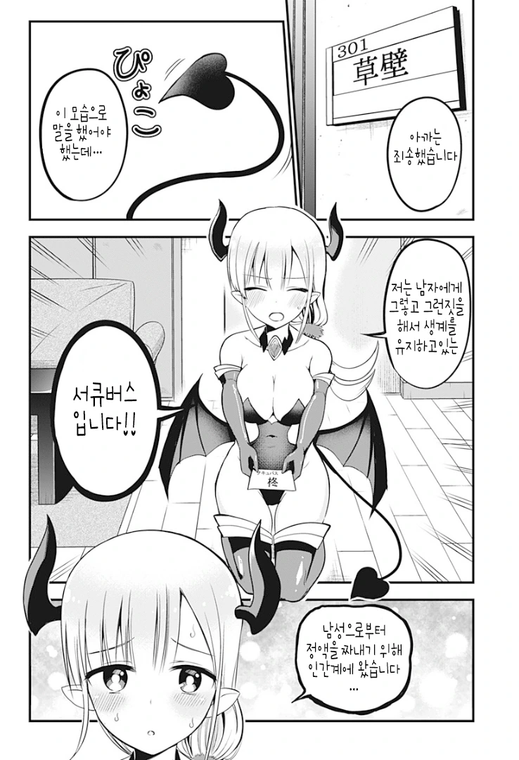 manga_1764522_007.webp