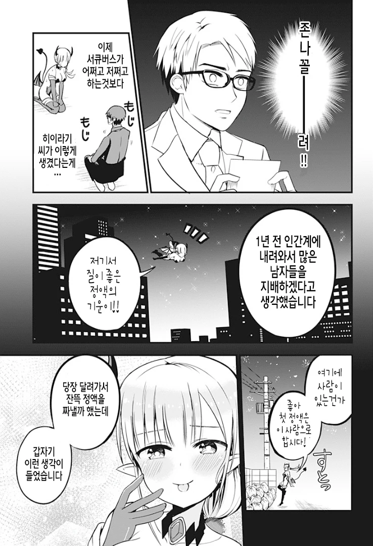 manga_1764522_008.webp