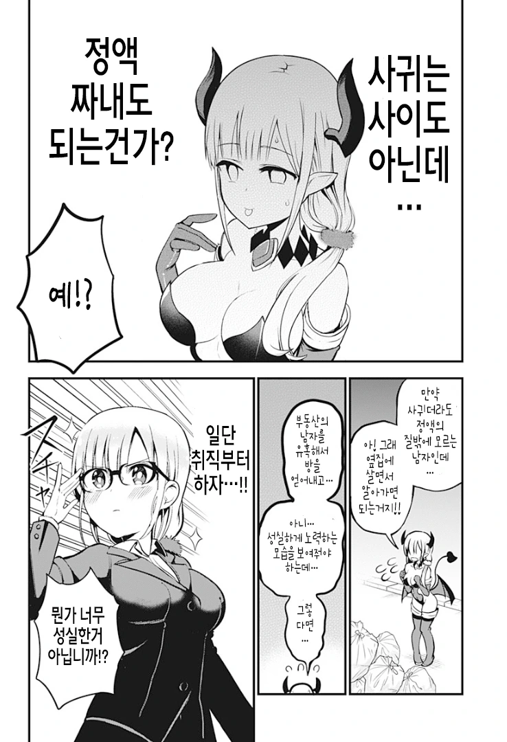 manga_1764522_009.webp