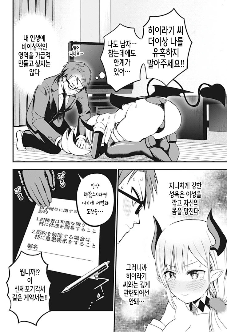 manga_1764522_011.webp