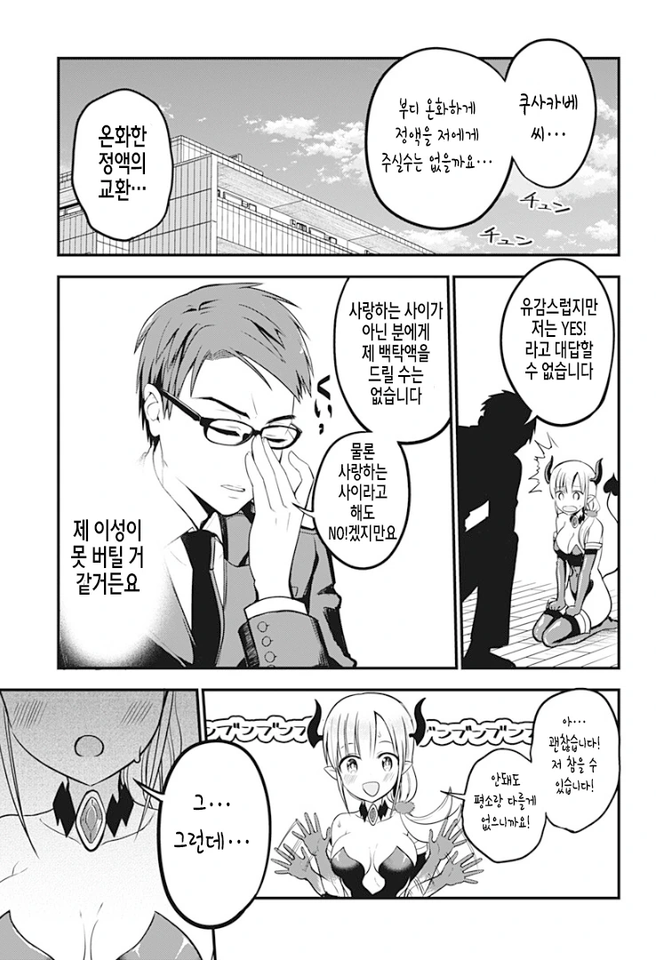manga_1764522_012.webp