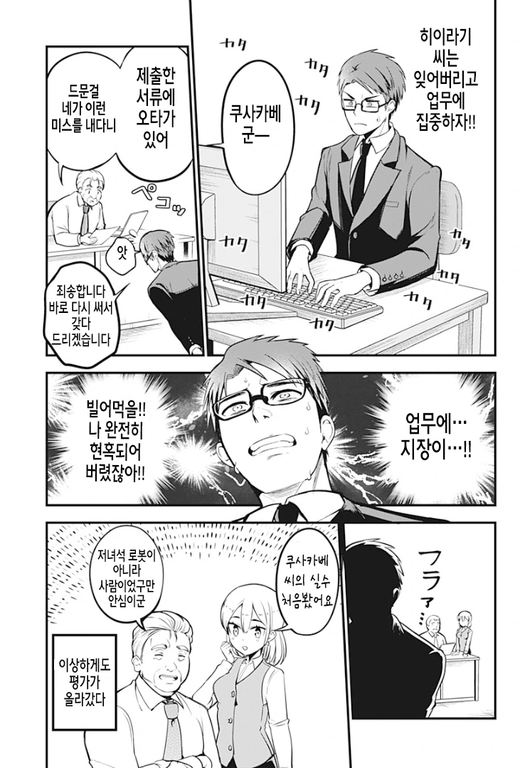 manga_1764522_014.webp