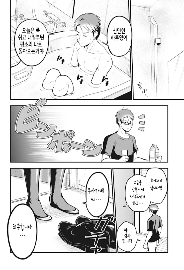 manga_1764522_015.webp