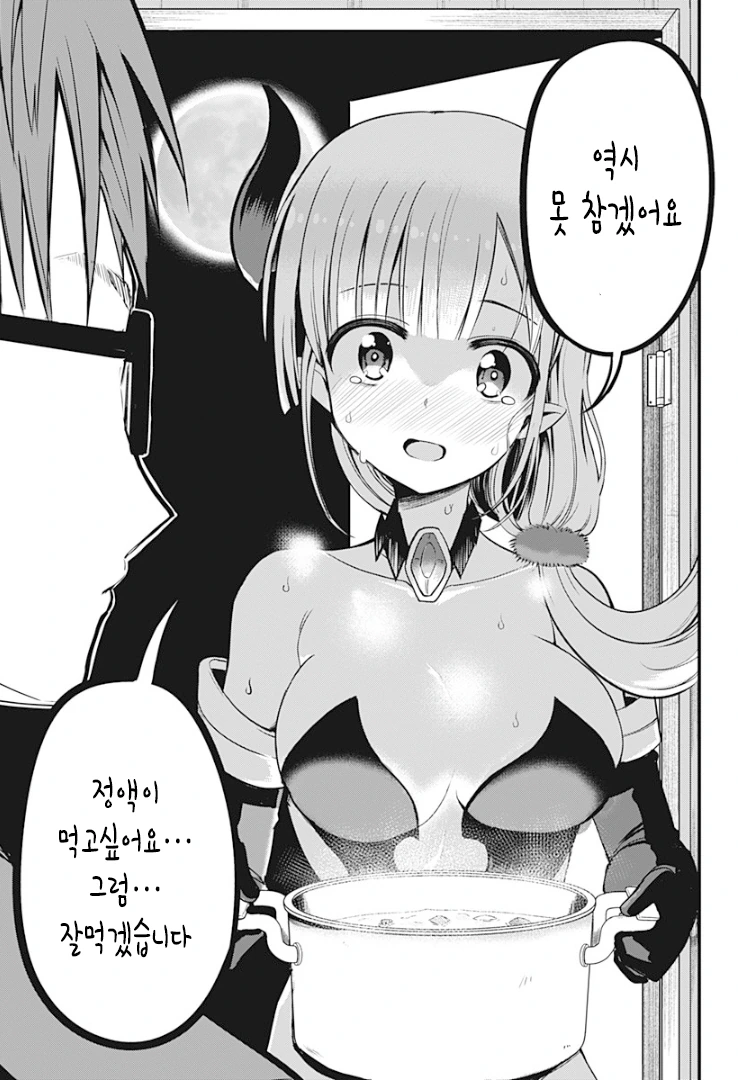 manga_1764522_016.webp