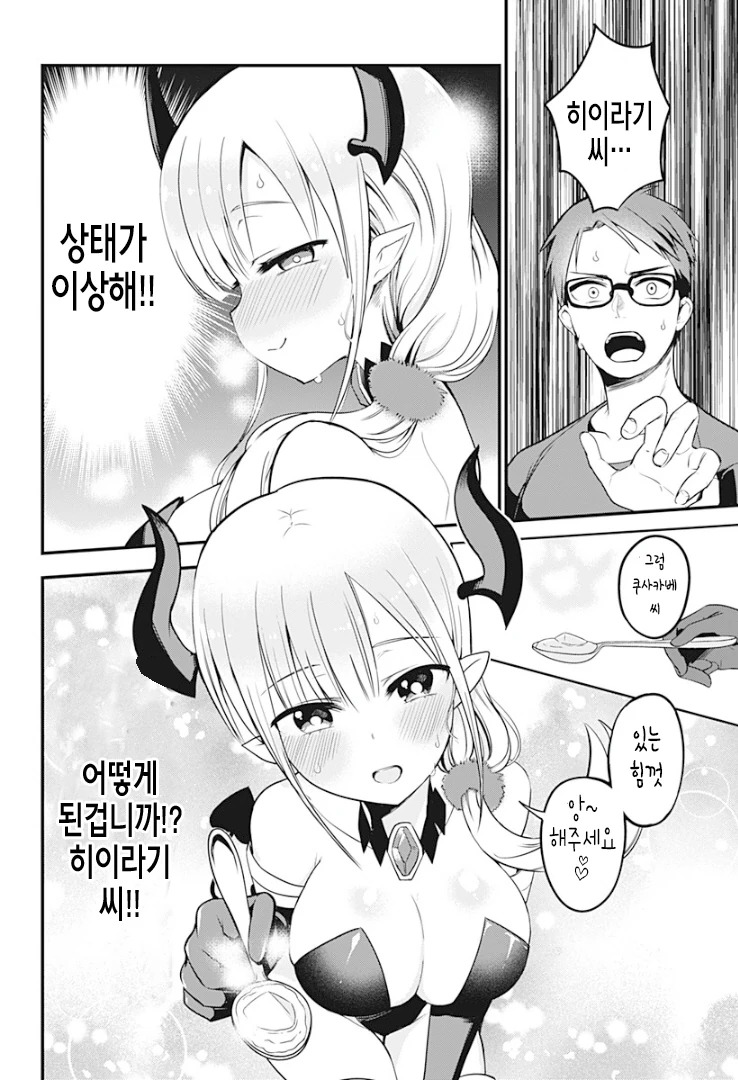 manga_1764522_017.webp