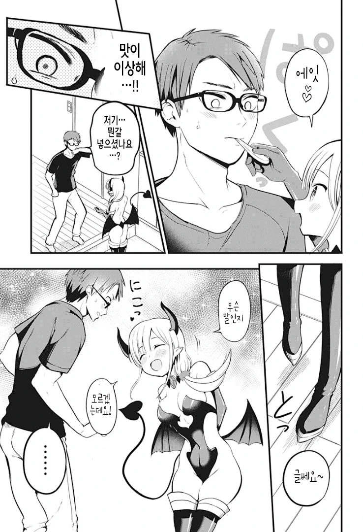 manga_1764522_018.webp