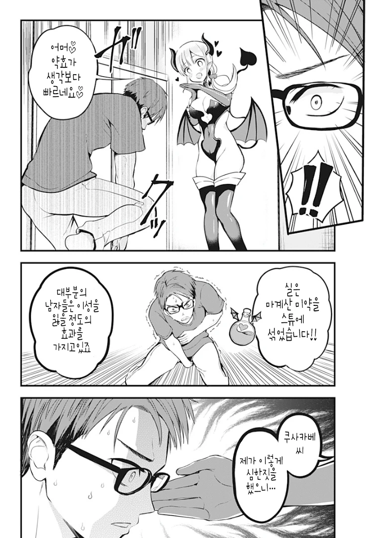 manga_1764522_019.webp