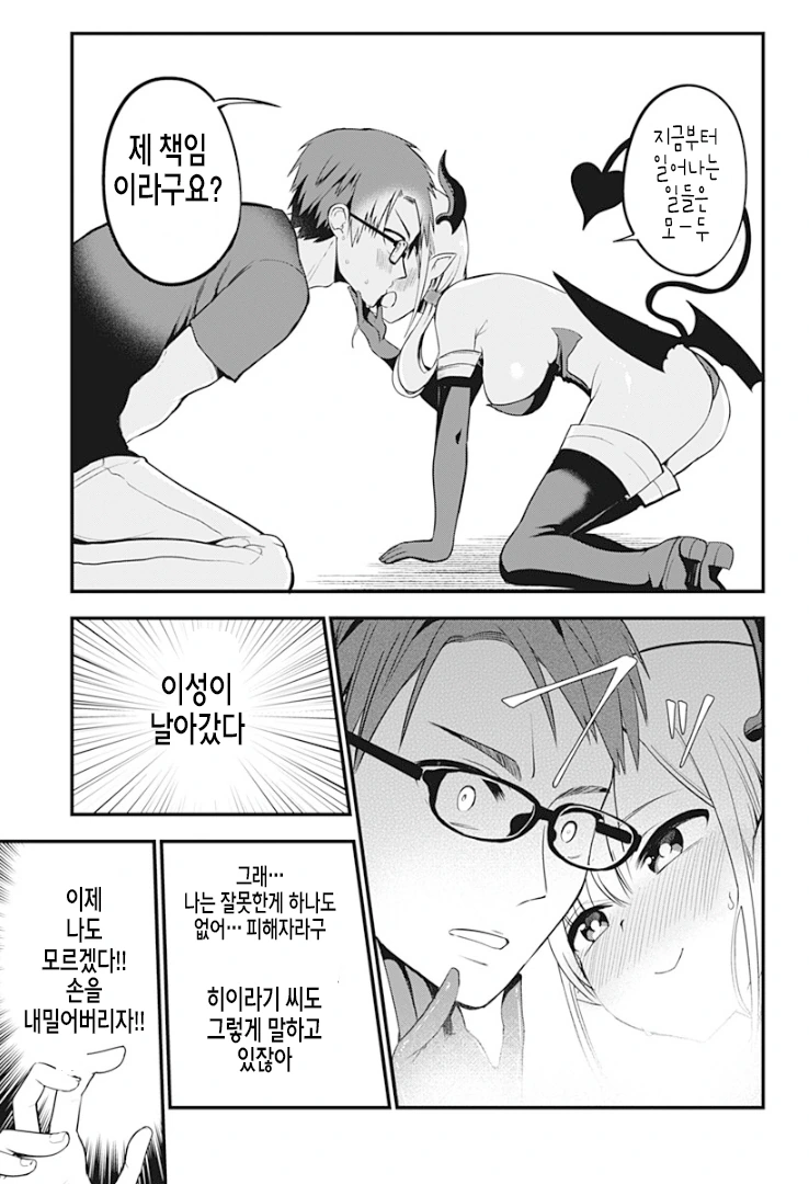 manga_1764522_020.webp
