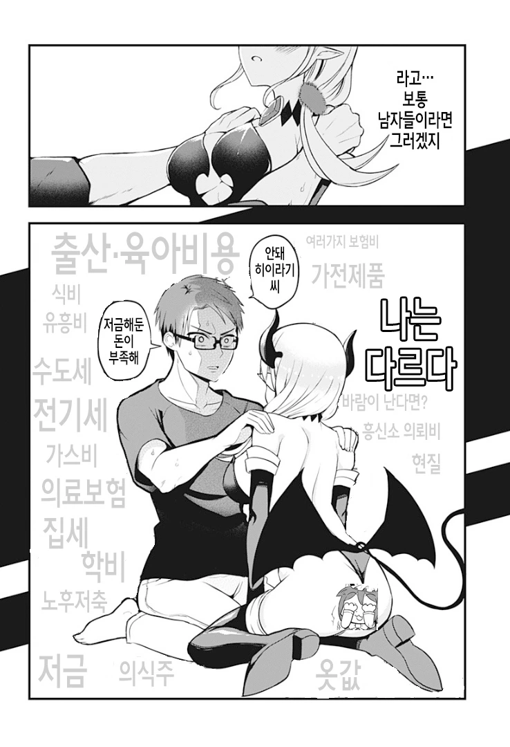 manga_1764522_021.webp
