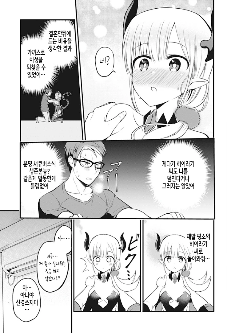 manga_1764522_022.webp
