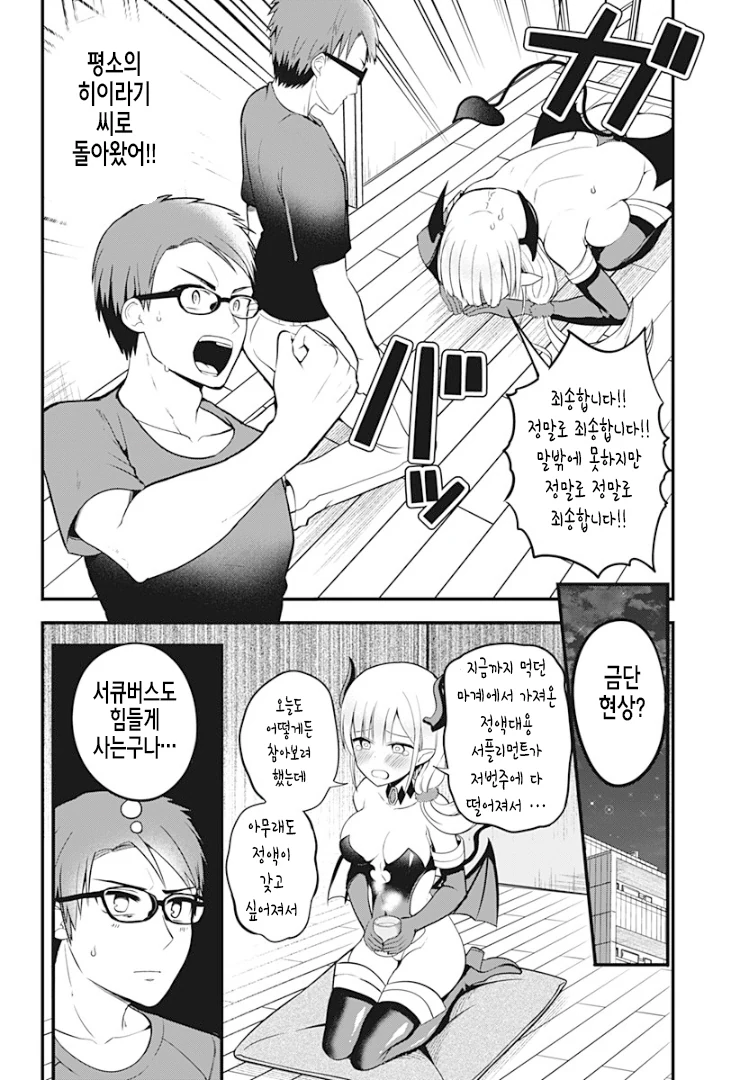 manga_1764522_023.webp