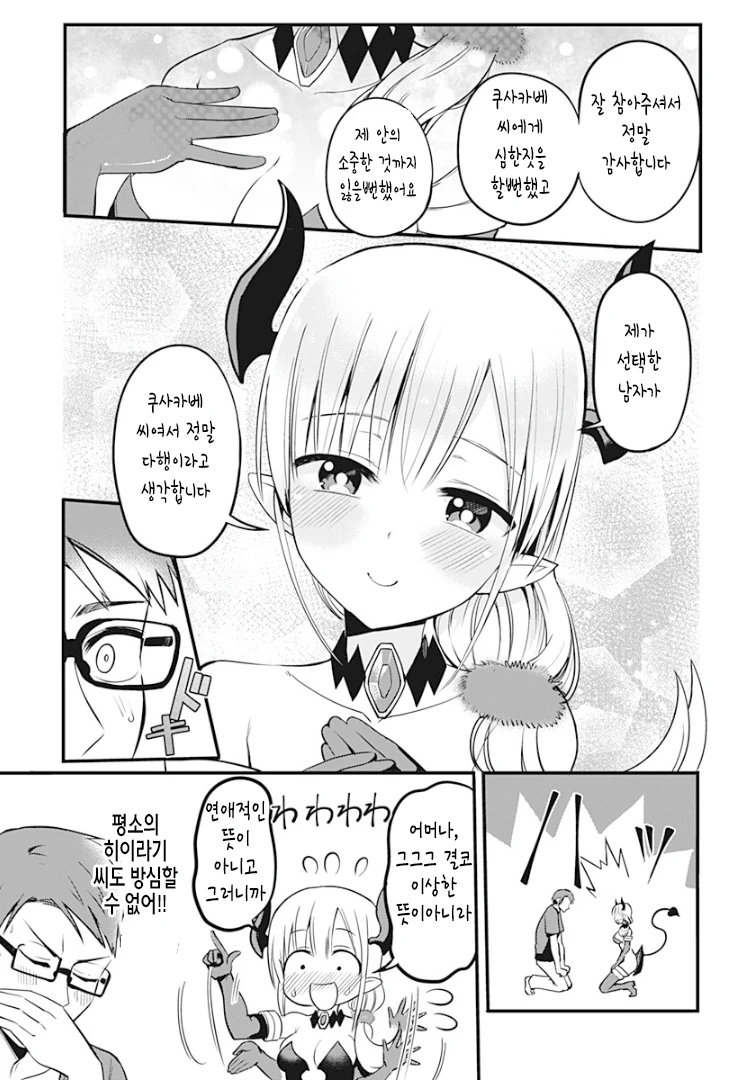 manga_1764522_024.webp