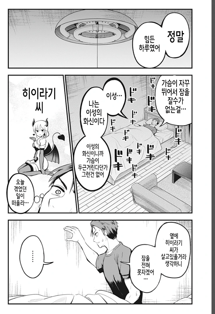 manga_1764522_025.webp