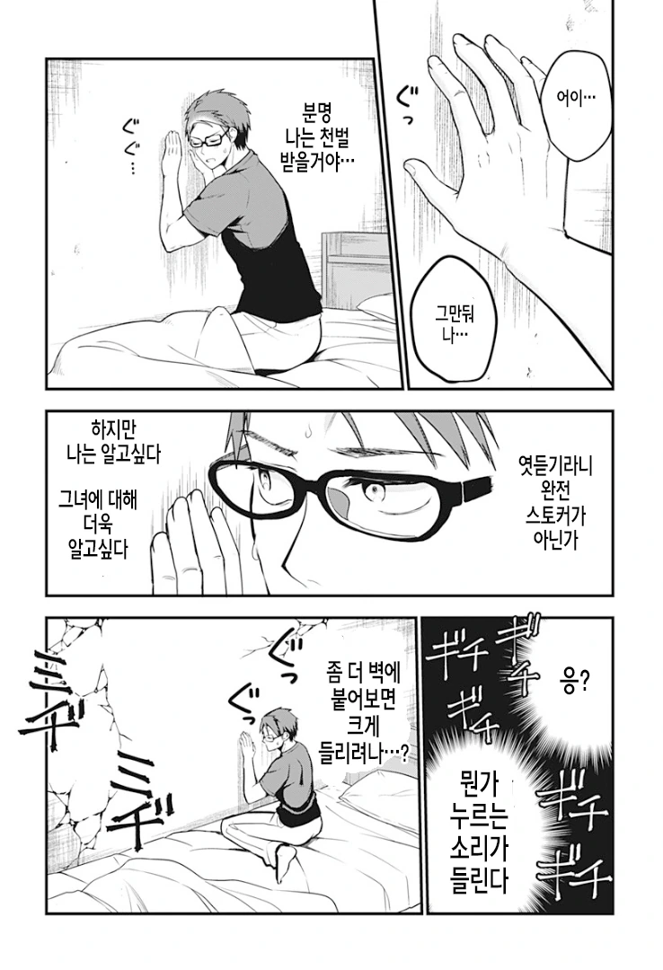 manga_1764522_026.webp