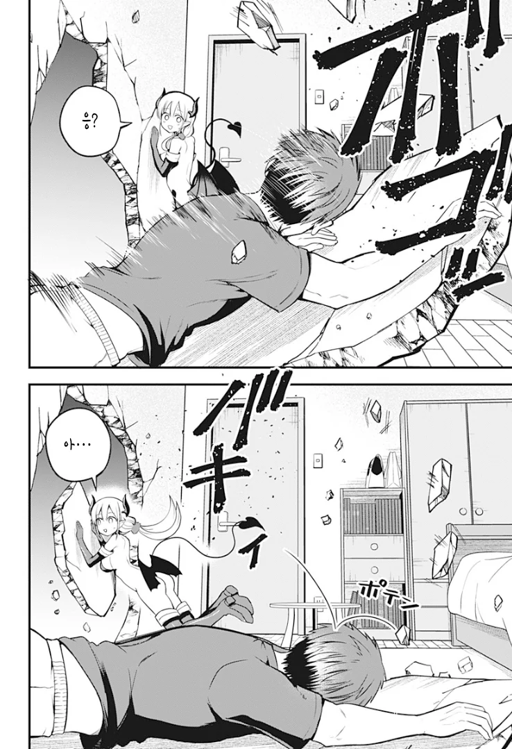 manga_1764522_027.webp