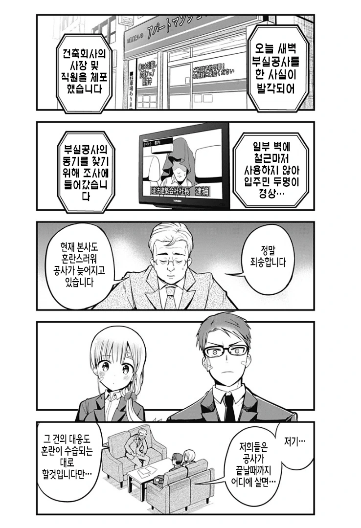 manga_1764522_029.webp