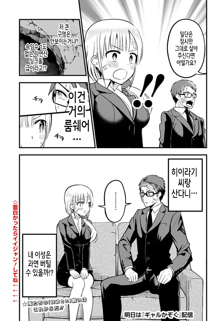 manga_1764522_030.webp