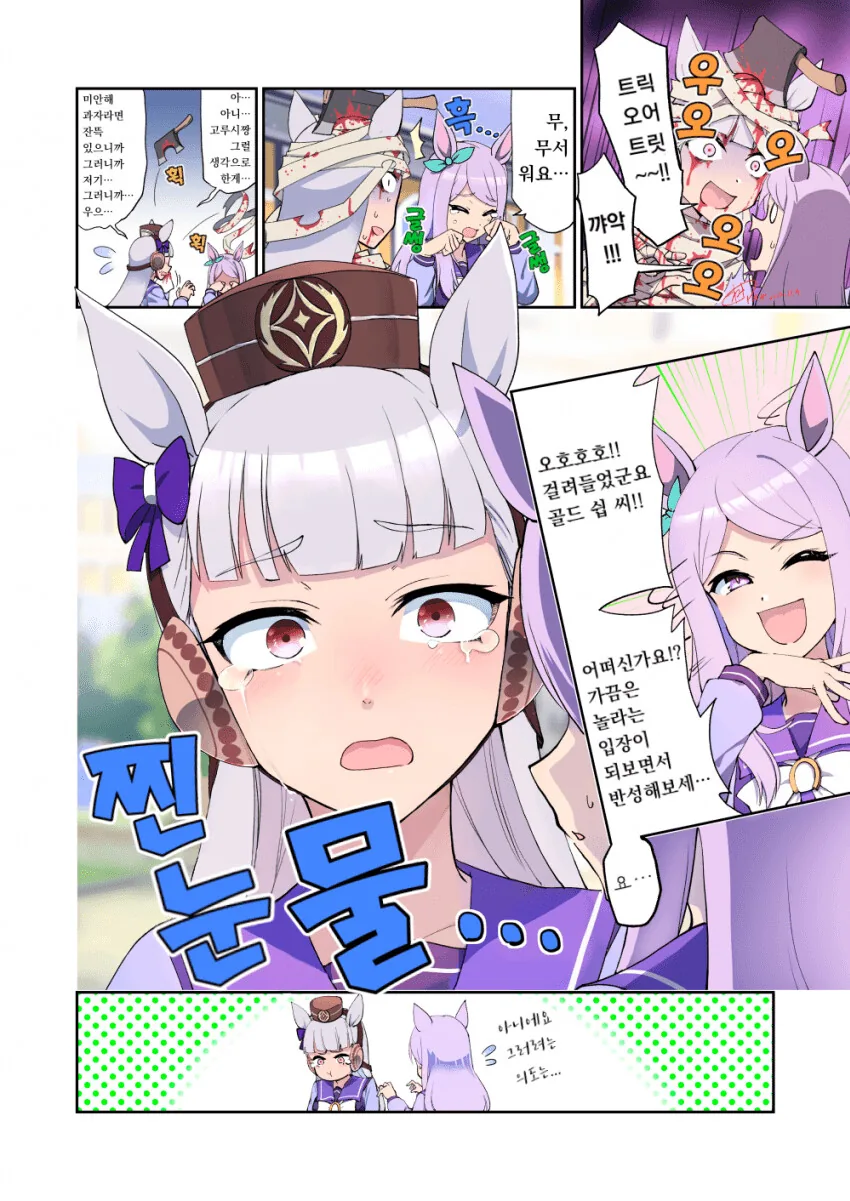 manga_1791953_001.webp