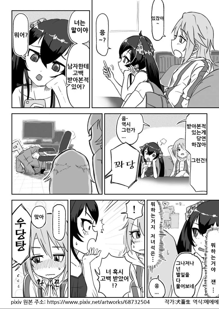 manga_187283_001.webp