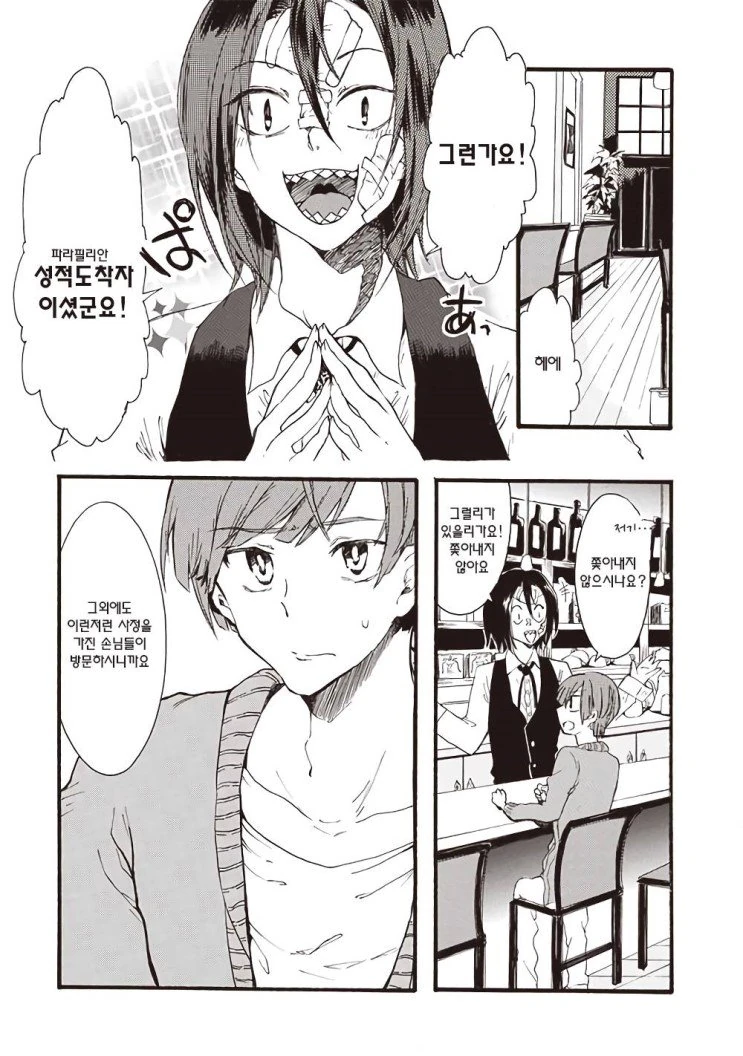 manga_188734_003.webp