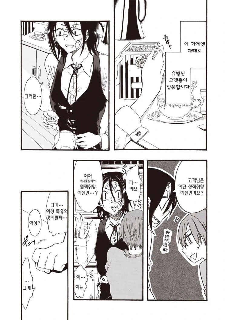 manga_188734_004.webp