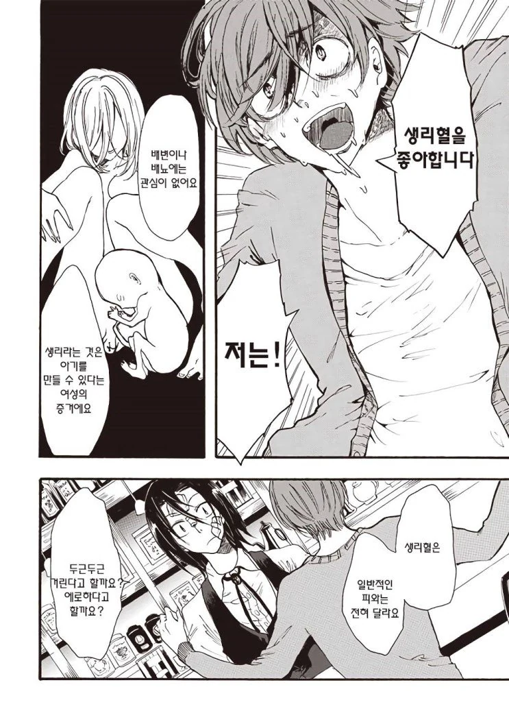 manga_188734_005.webp