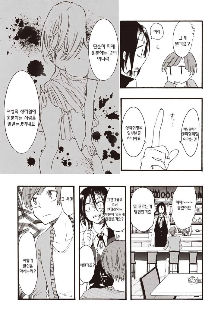 manga_188734_007.webp