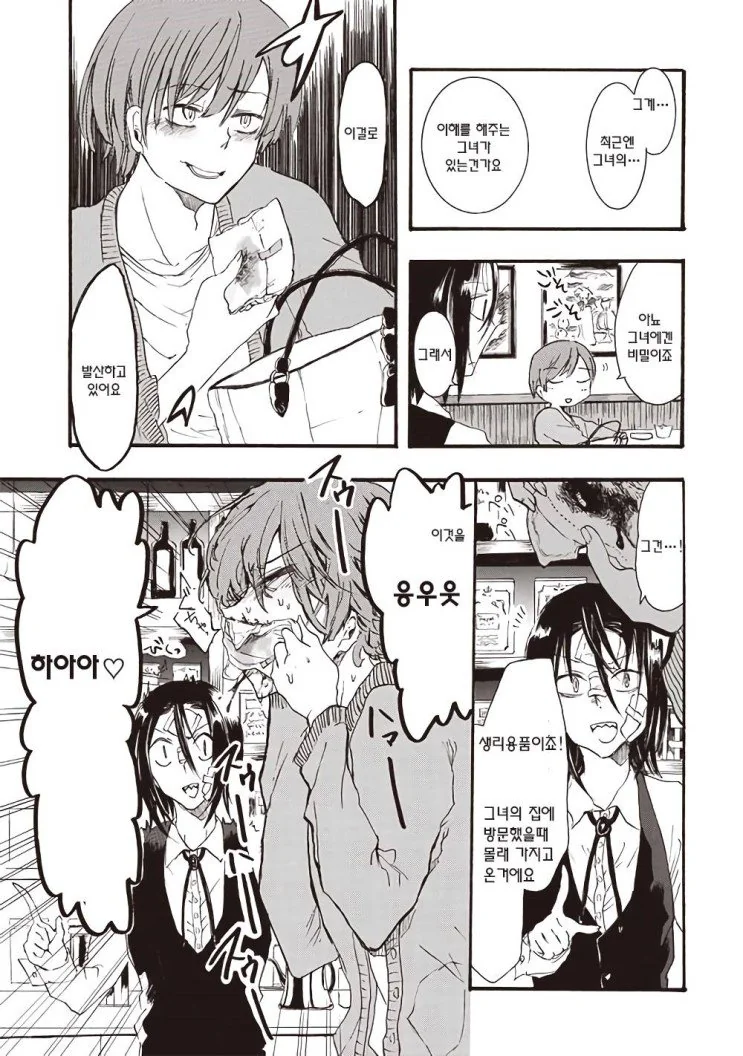 manga_188734_008.webp