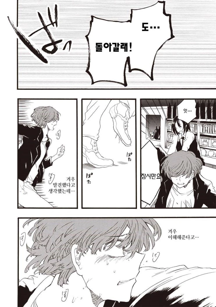 manga_188734_009.webp