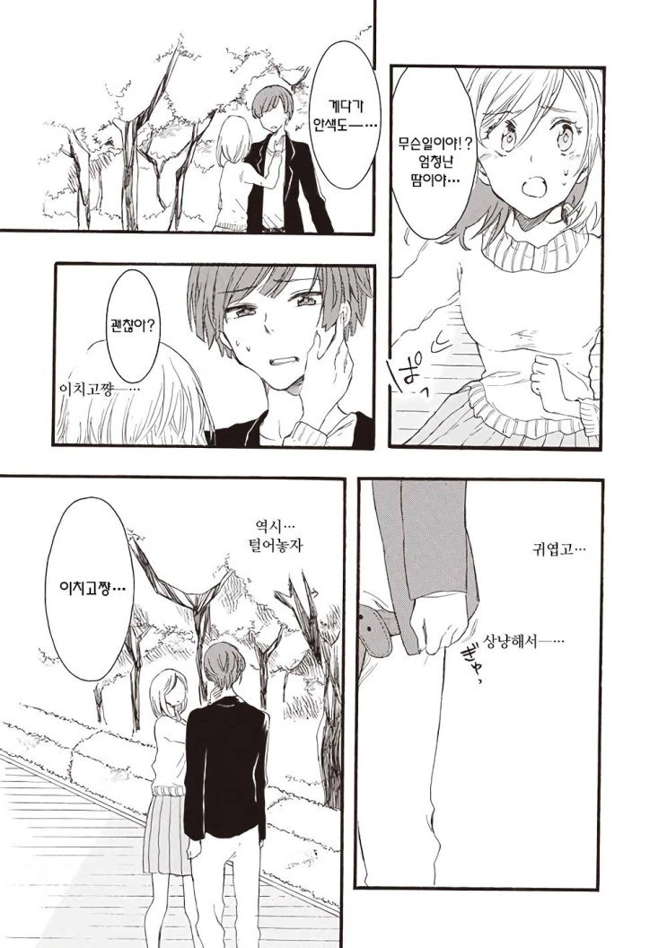 manga_188734_011.webp