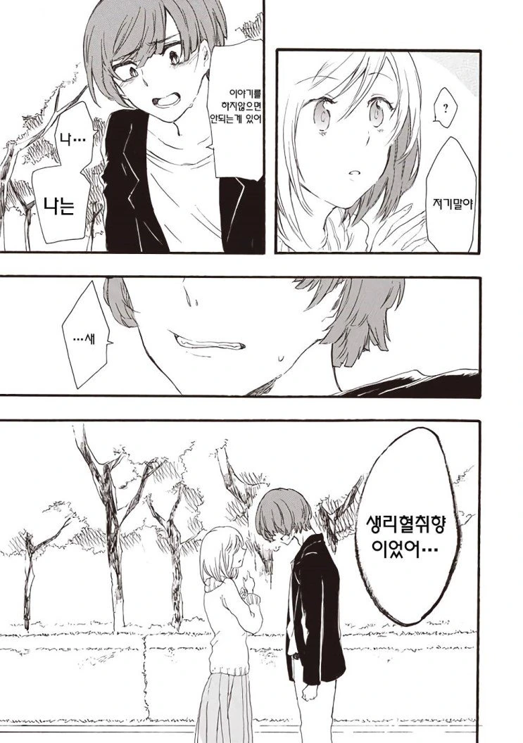 manga_188734_012.webp